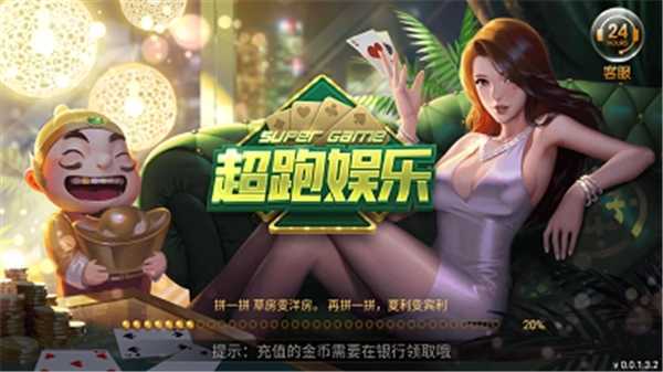 超跑娱乐官方版