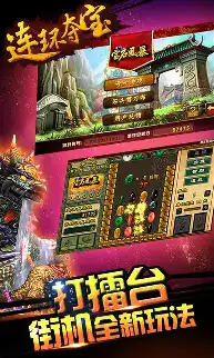 夺宝连环免费游戏手机版
