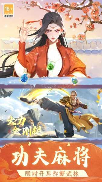 禅游指尖四川麻将新版