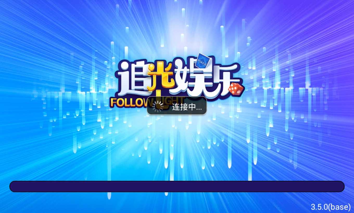 追光娱乐旧版