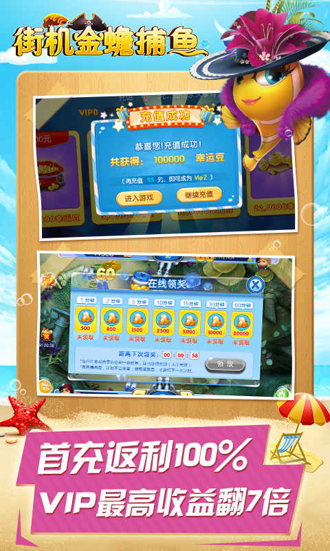 街机金蟾捕鱼手游
