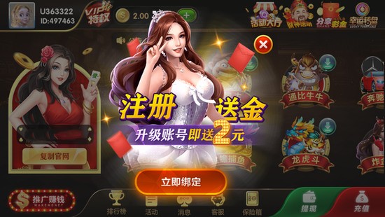 盛大棋牌官方版1.2