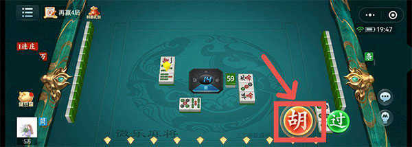 微乐捉鸡麻将游戏截图8