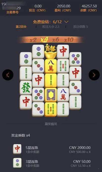 pg麻将胡了免费版网页版