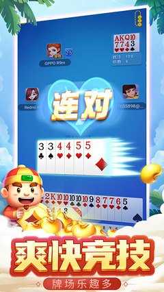 好玩斗地主游戏