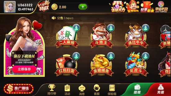 盛大棋牌官方版1.2