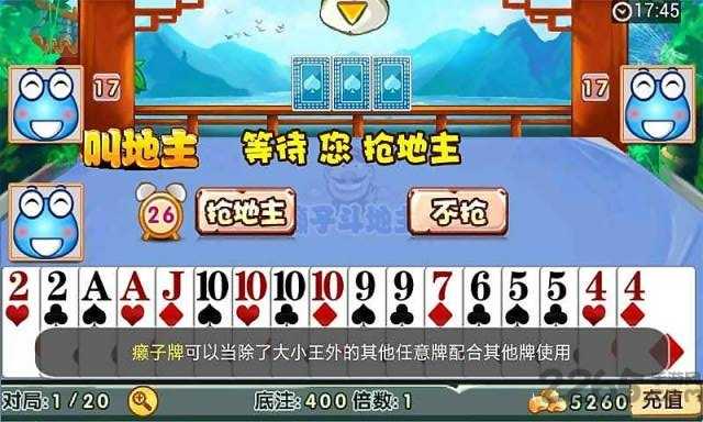 多酷斗地主赢话费