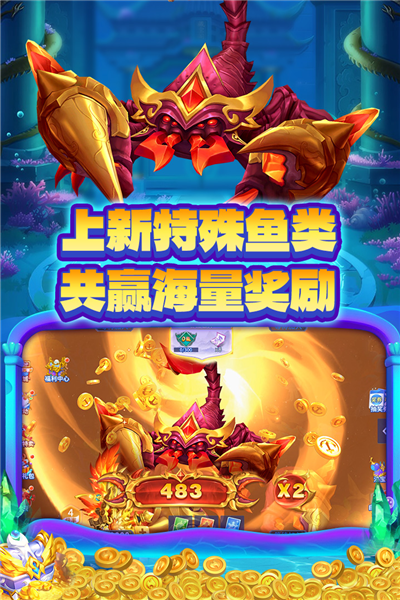 捕鱼大决战官方版