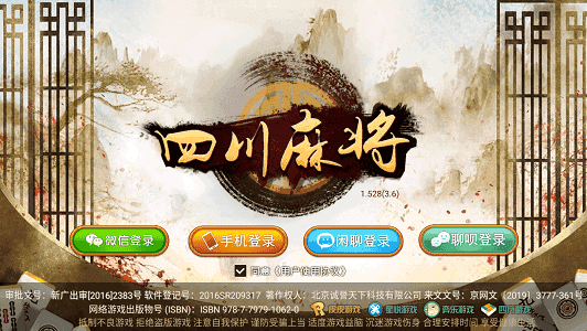 皮皮四川麻将至尊版