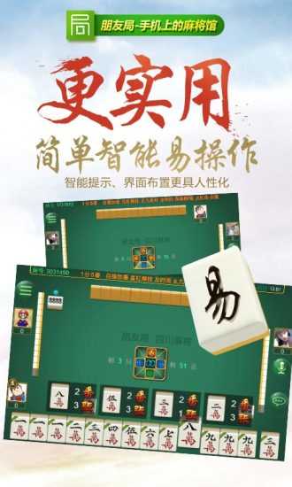朋友局河南麻将正版