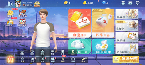 指尖四川麻将官方版