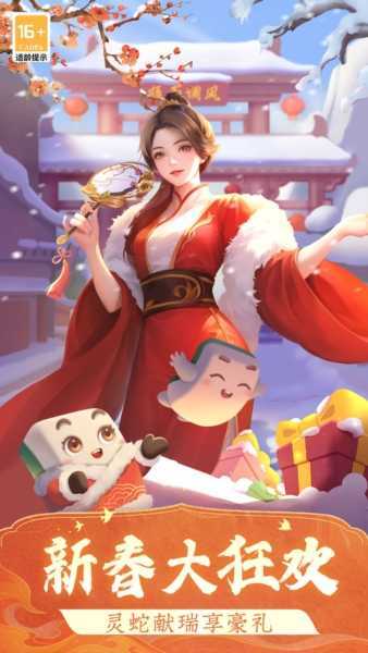 禅游指尖四川麻将新版