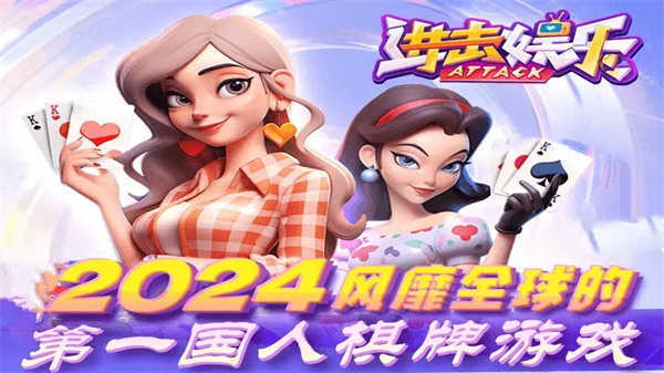 进击娱乐苹果版正式版