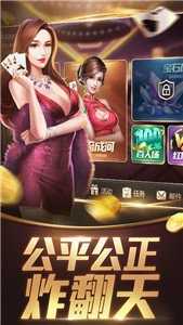 四川麻将血流成河免费版