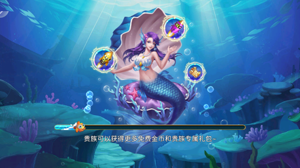 捕鱼之海底捞HD