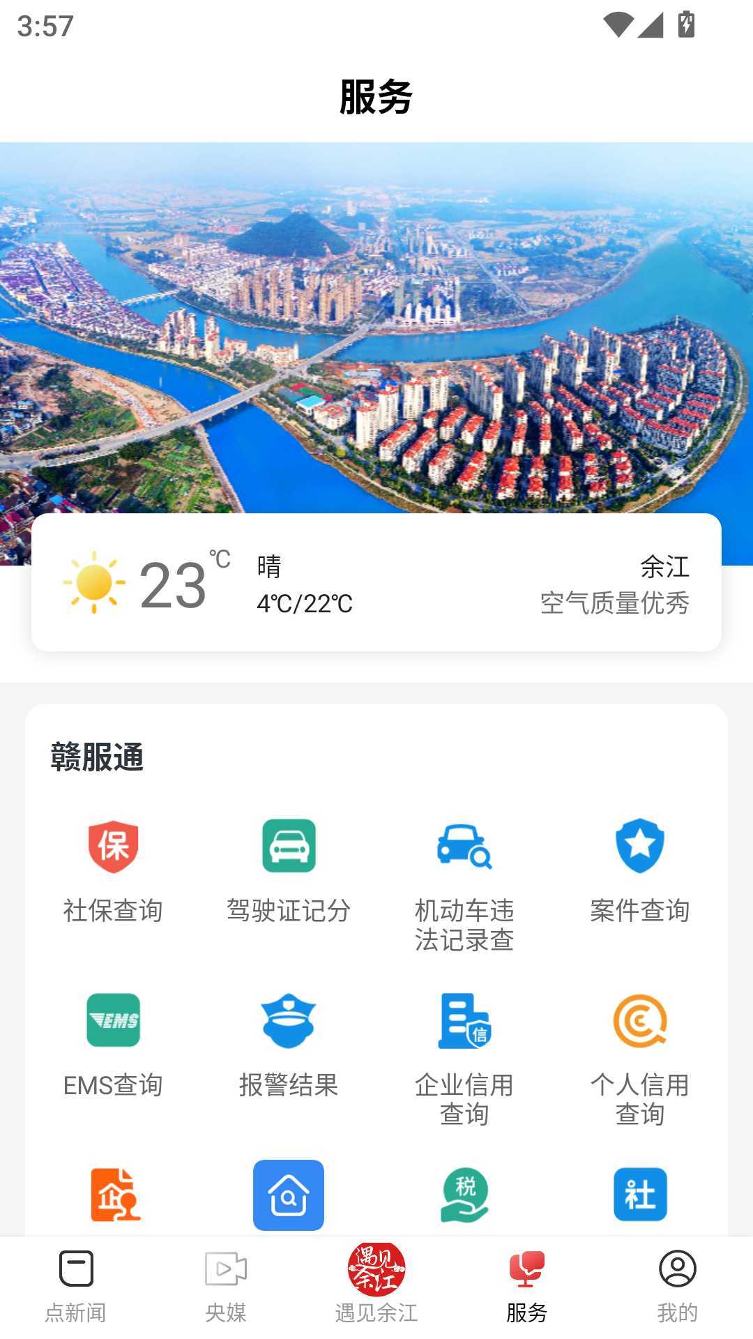 余江发布