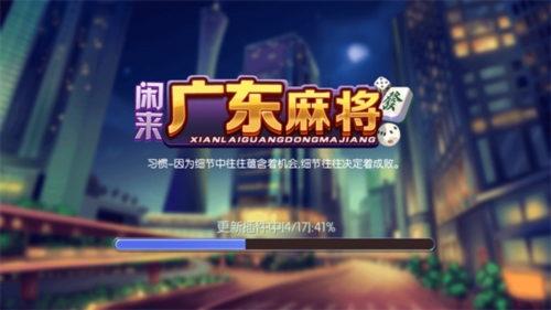 闲来广东麻将正版新版