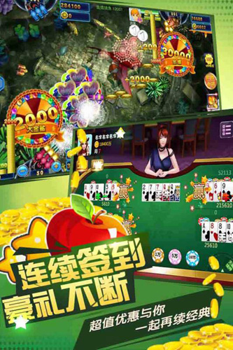 金鲨银鲨飞禽走兽街机版正版