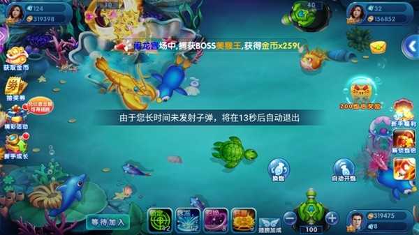 全民捕鱼赢话费版