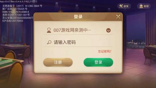 心悦吉林麻将官方版游戏