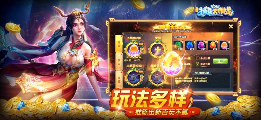 3d捕鱼大作战官方正版