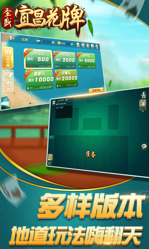 宜昌花牌上大人手机版