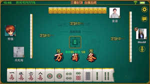 云南山水麻将手游