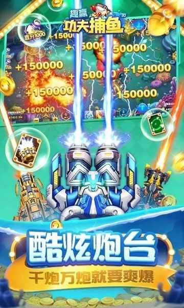 趣赢功夫捕鱼红包版