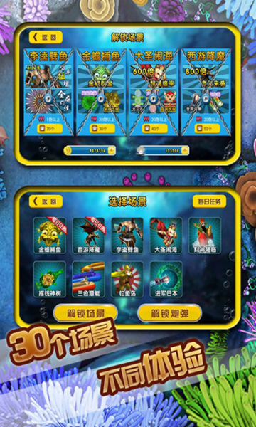 街机千炮捕鱼微信版