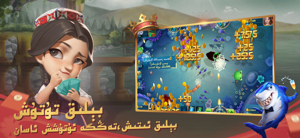 badam oyuni维语版新版