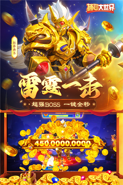 捕鱼大世界3d版