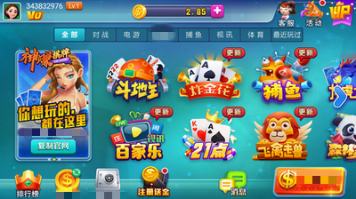 神赚娱乐官网版ios