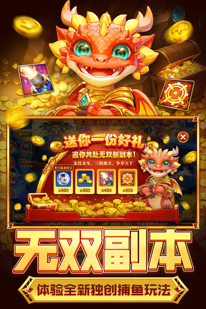 指尖捕鱼官方版