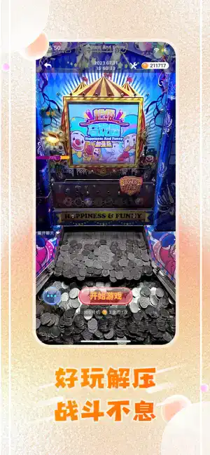 推币机手机版免费魔术师