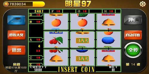 单机游戏明星97安卓版