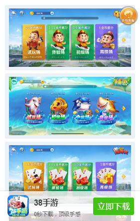38手游宣传页版
