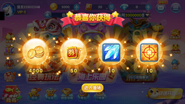 疯狂捕鱼街机版