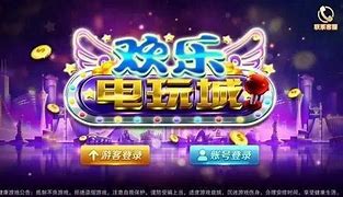 欢乐电玩城安卓版手游