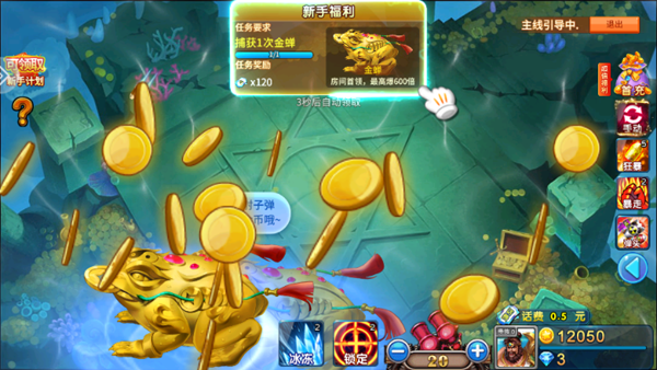 捕鱼之海底捞HD