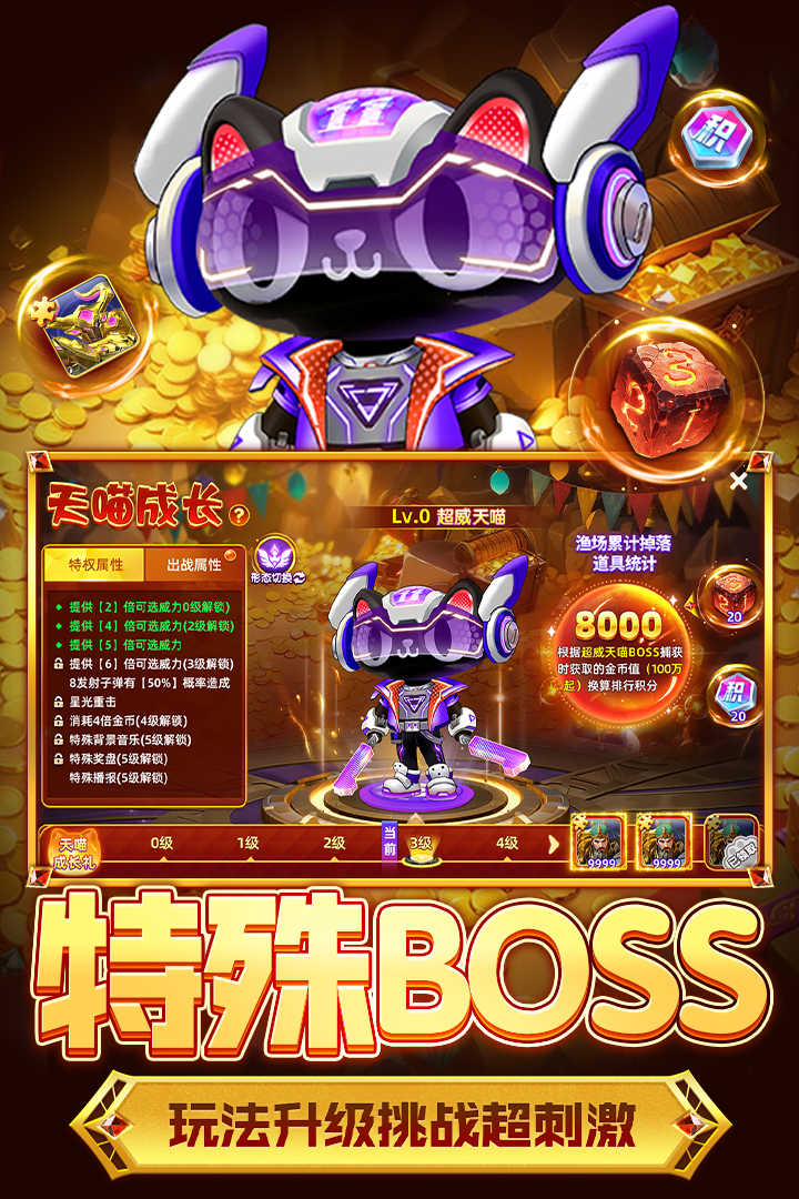 指尖捕鱼官方版