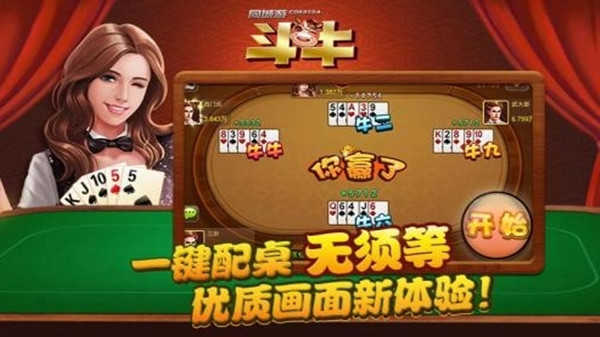 五张牌牛牛官方版