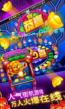 欢乐电玩城安卓版手游