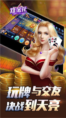 欢乐赢三张牌正版