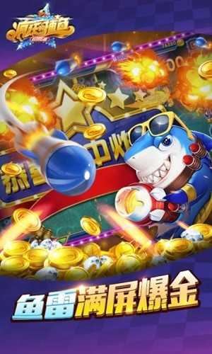 疯狂的捕鱼街机版