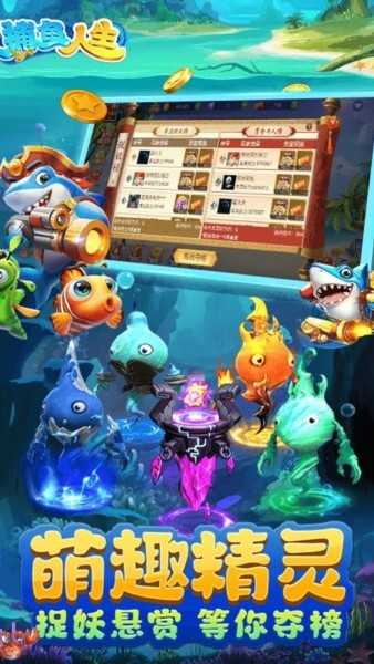 捕鱼人生单机版