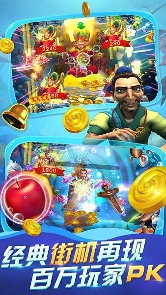 快手捕鱼千炮版