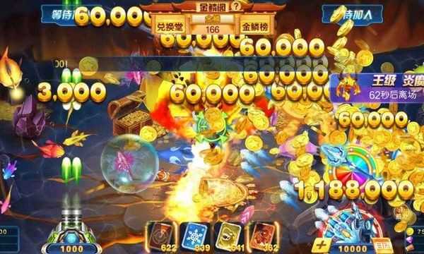 捕鱼人生高爆版