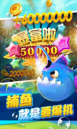 万炮捕鱼雷霆版
