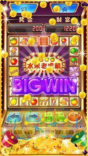 怀旧水果机单机版无限金币