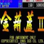 金葫芦2翻牌机手机版